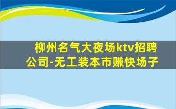 通辽酒吧招聘